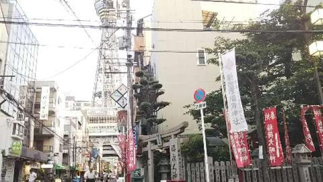 大阪府大阪市浪速区恵美須東1-16-1 新世界稲荷神社の写真4