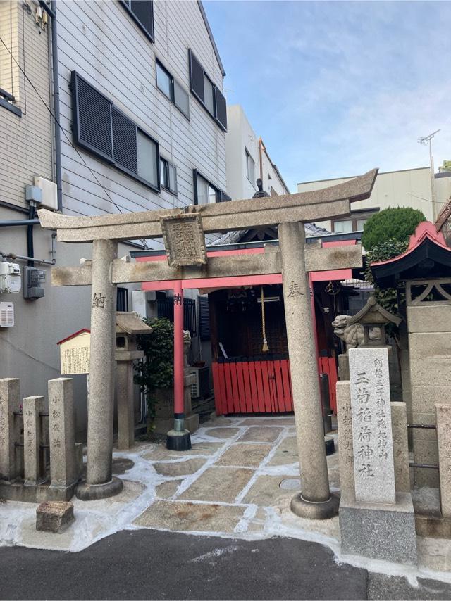 玉菊稲荷神社の参拝記録4