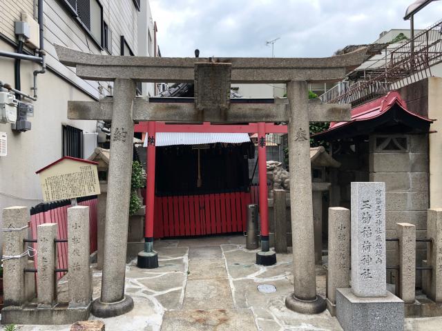 玉菊稲荷神社の参拝記録6