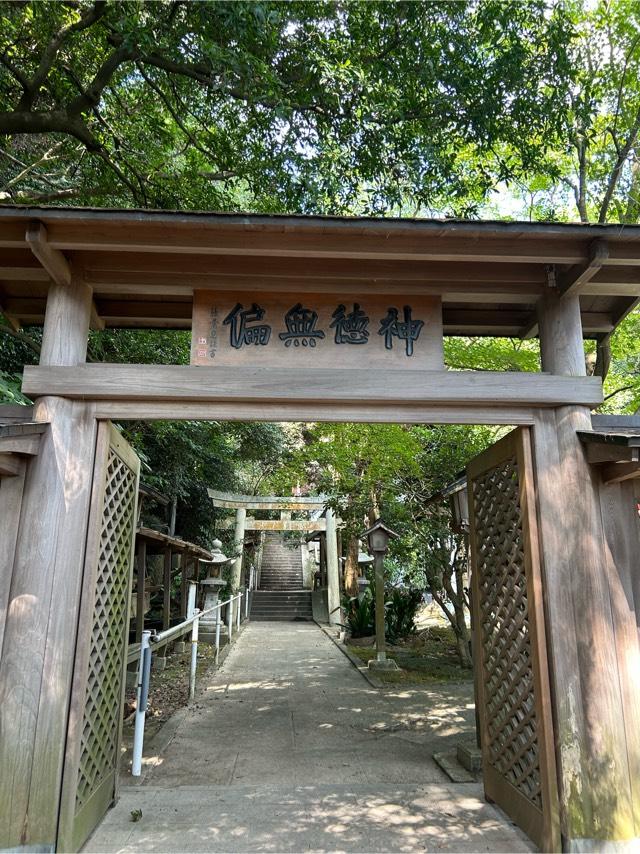 大連神社（赤間神宮境内社）の参拝記録3