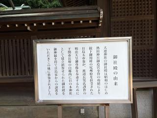 大連神社（赤間神宮境内社）の参拝記録(いけさん)