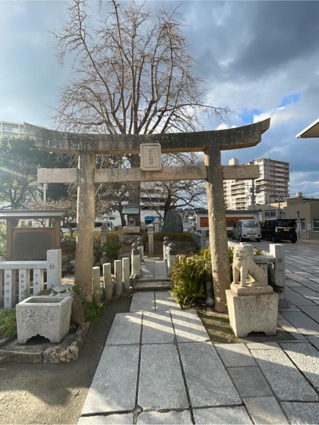 お亀明神社（亀山八幡宮末社）の参拝記録4