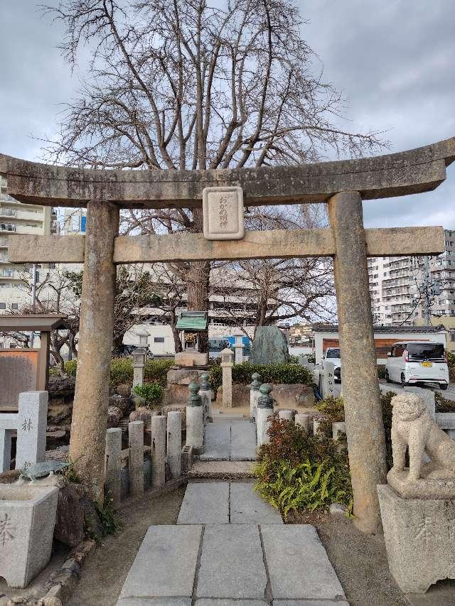お亀明神社（亀山八幡宮末社）の参拝記録5