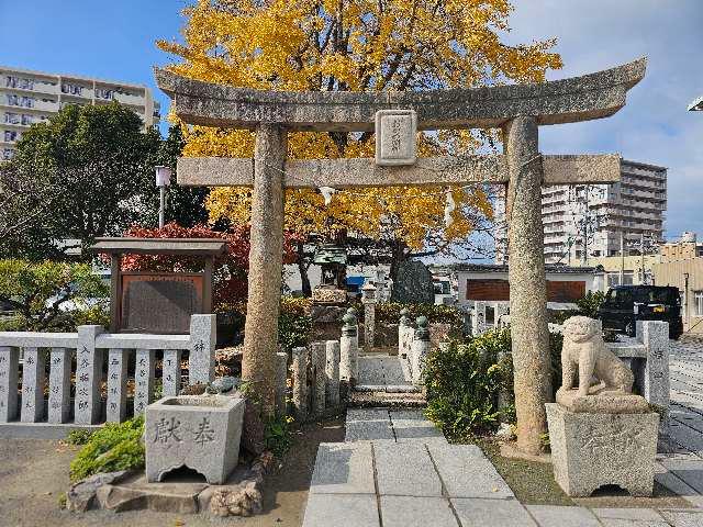 お亀明神社（亀山八幡宮末社）の参拝記録5