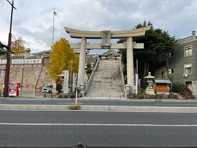 お亀明神社（亀山八幡宮末社）の参拝記録6