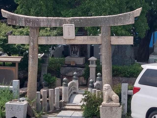お亀明神社（亀山八幡宮末社）の参拝記録5