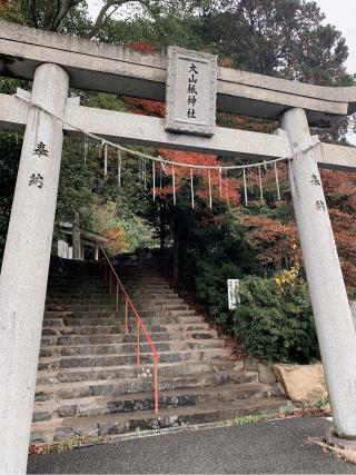 皇産霊神社の参拝記録(yuzumikoさん)
