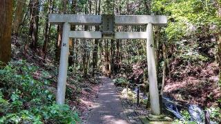 恵利原の水穴(天の岩戸)の参拝記録(オトギリルさん)