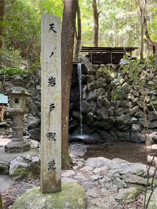 恵利原の水穴(天の岩戸)の参拝記録(ヒデさん)