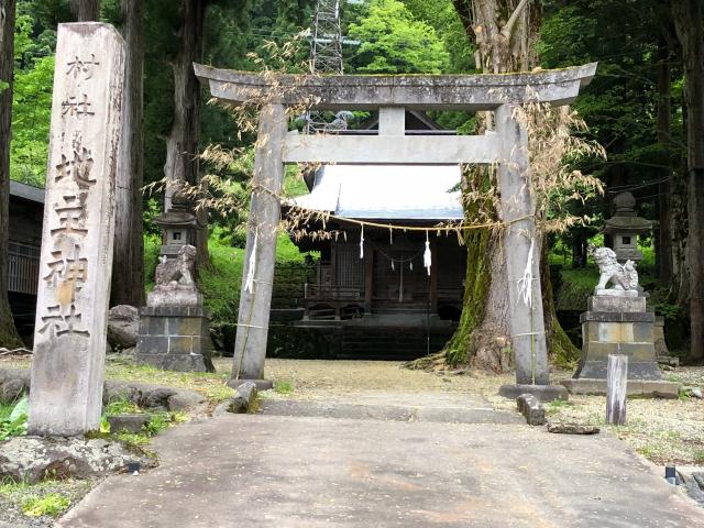 富山県南砺市相倉982 相倉地主神社の写真4