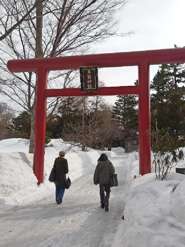 多賀神社(札幌護国神社境内)の参拝記録8