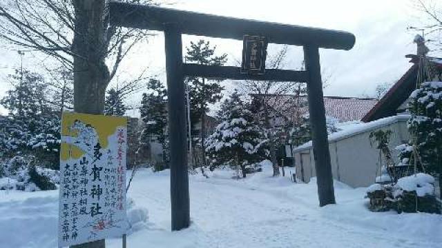 北海道札幌市中央区南15条西5-1-3 護国神社の写真1