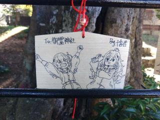 御霊神社の参拝記録(軍畑先輩さん)