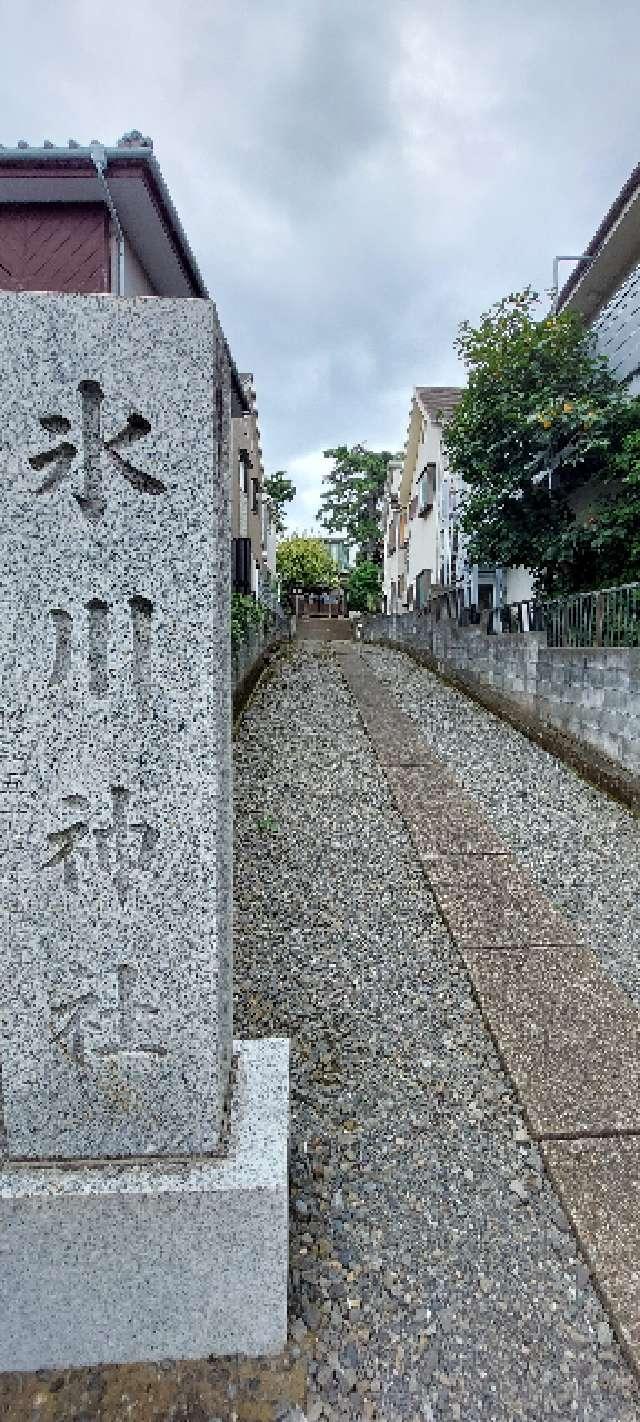 柳沢氷川神社の参拝記録(まーぼーさん)