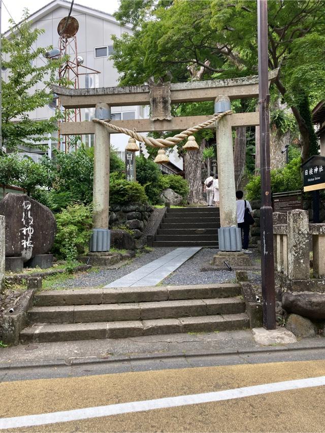 日枝神社の参拝記録(🤗あんこさん)