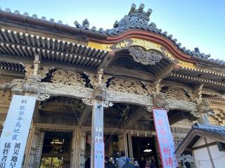 小湊山 誕生寺の参拝記録(スエさん)