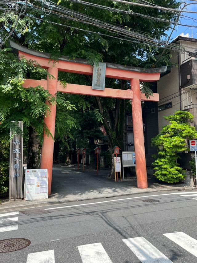 東京都新宿区赤城元町1-10 赤城出世稲荷神社（赤城神社 境内社）の写真4