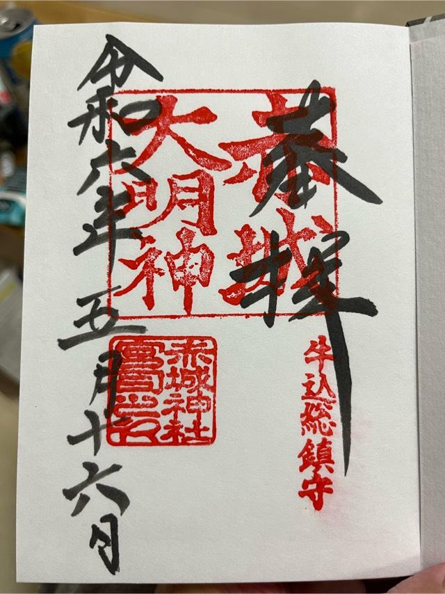東京都新宿区赤城元町1-10 赤城出世稲荷神社（赤城神社 境内社）の写真5