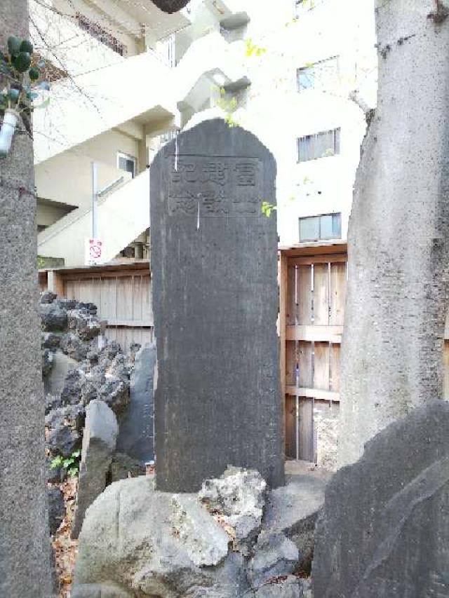 東京都新宿区歌舞伎町2-17-5 浅間神社（稲荷鬼王神社）の写真10