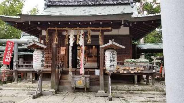 京都府京都市山科区西野山欠ノ上町65番地 花山稲荷神社の写真2
