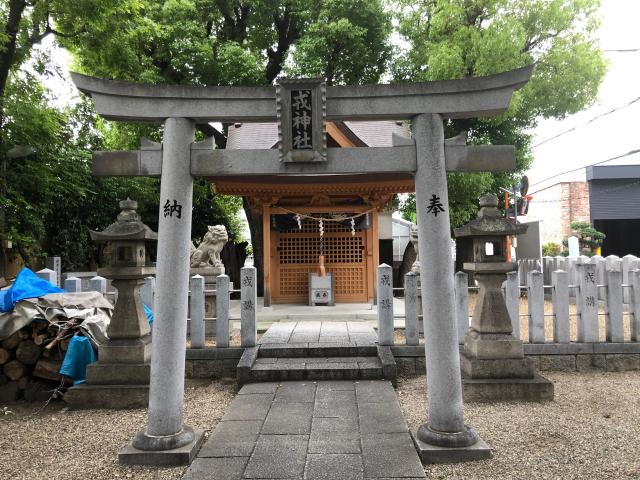額田戎神社の参拝記録(K1さん)