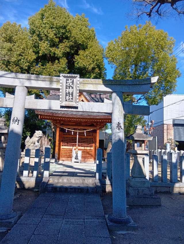 額田戎神社の参拝記録3