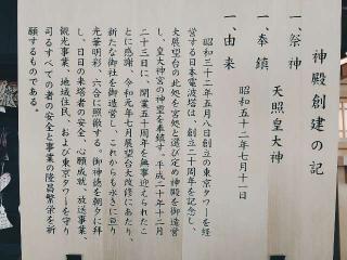 タワー大神宮の参拝記録(miyumikoさん)