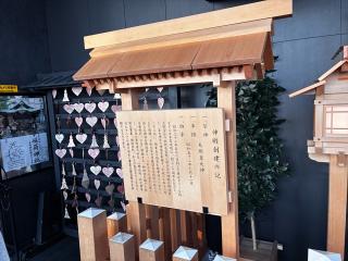 タワー大神宮の参拝記録(カズさん)