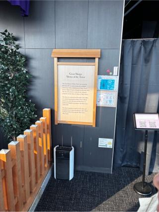 タワー大神宮の参拝記録(カズさん)