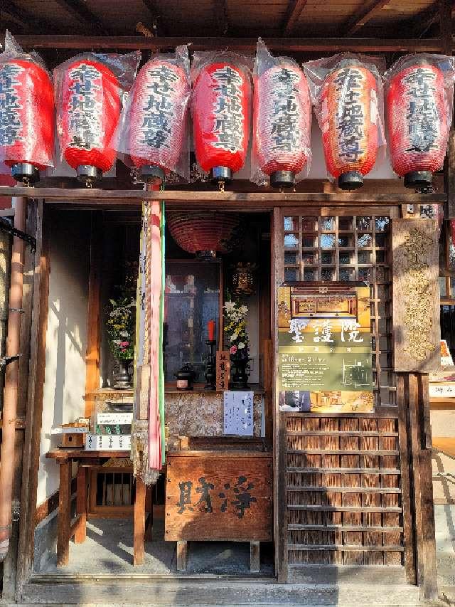 弥勒院の参拝記録7