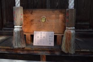 出雲大社 会津教会の参拝記録(黒猫さん)