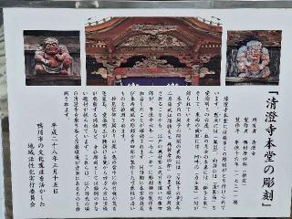 千光山　清澄寺の参拝記録(まーさんさん)