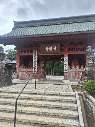 千光山　清澄寺の参拝記録(まーさんさん)