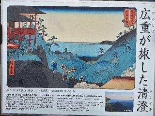 千光山　清澄寺の参拝記録(まーさんさん)