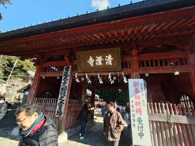 千光山 清澄寺の参拝記録8