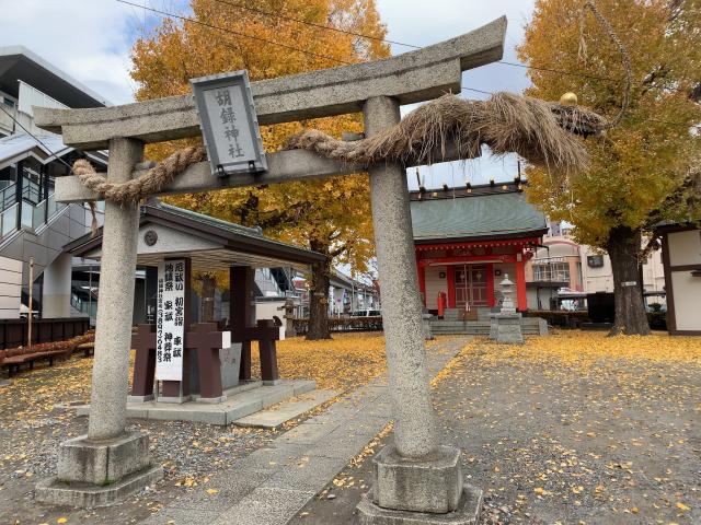 東京都足立区西新井本町2-32-4 高野胡録神社の写真2