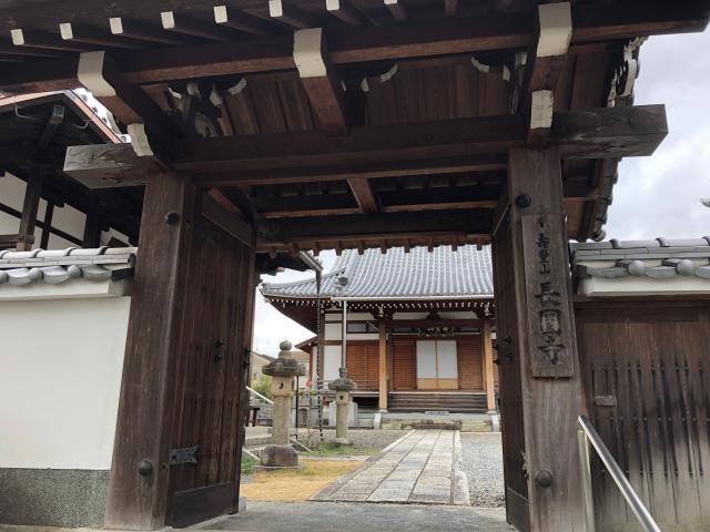 長円寺の参拝記録8