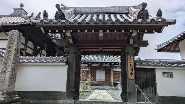 長円寺の参拝記録1