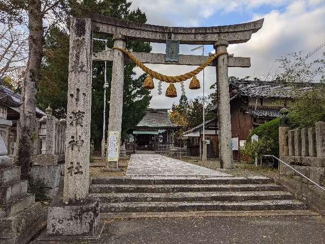 小濱神社の参拝記録(まっちゃんさん)
