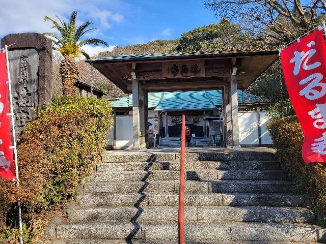 富士見山 達磨寺の参拝記録5