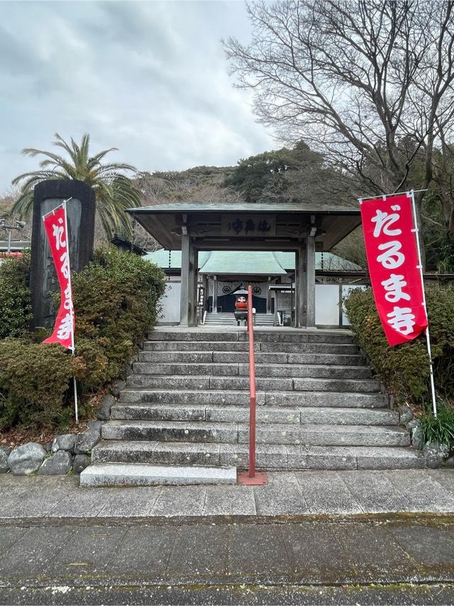 富士見山 達磨寺の参拝記録1
