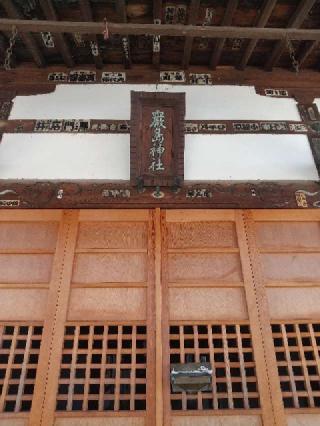 本城厳島神社の参拝記録(zx14rさん)