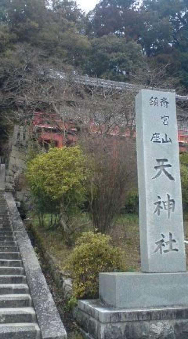 天神社(小夫天神社)の写真1