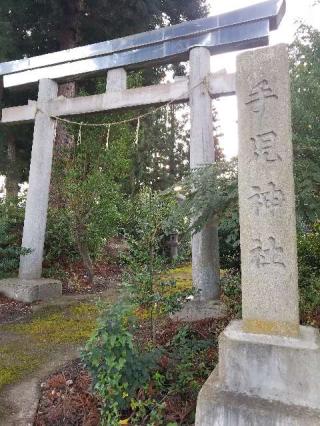 手児神社の参拝記録(ひーさん)
