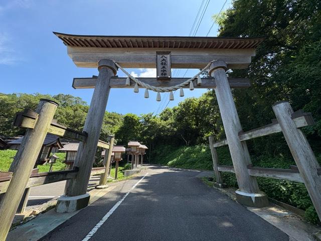 八大龍王水神社の参拝記録6
