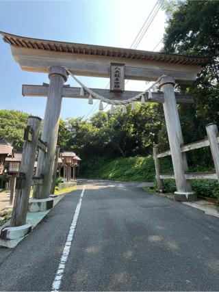八大龍王水神社の参拝記録(てんさん)