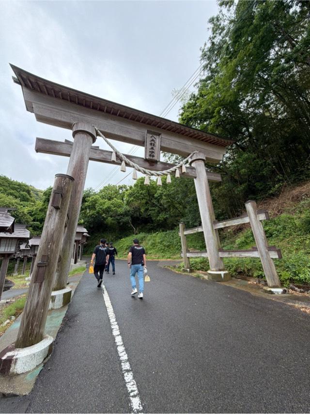 八大龍王水神社の参拝記録6