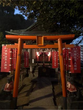阿那稲荷神社（品川神社境内社）の参拝記録(⛩️🐍🐢まめ🐢🐍⛩️さん)