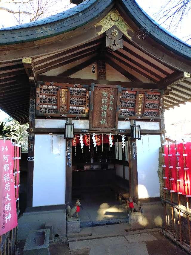 阿那稲荷神社（品川神社境内社）の参拝記録10