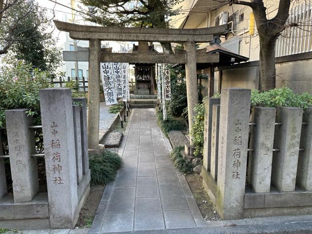 山中稲荷神社の参拝記録(mappy さん)